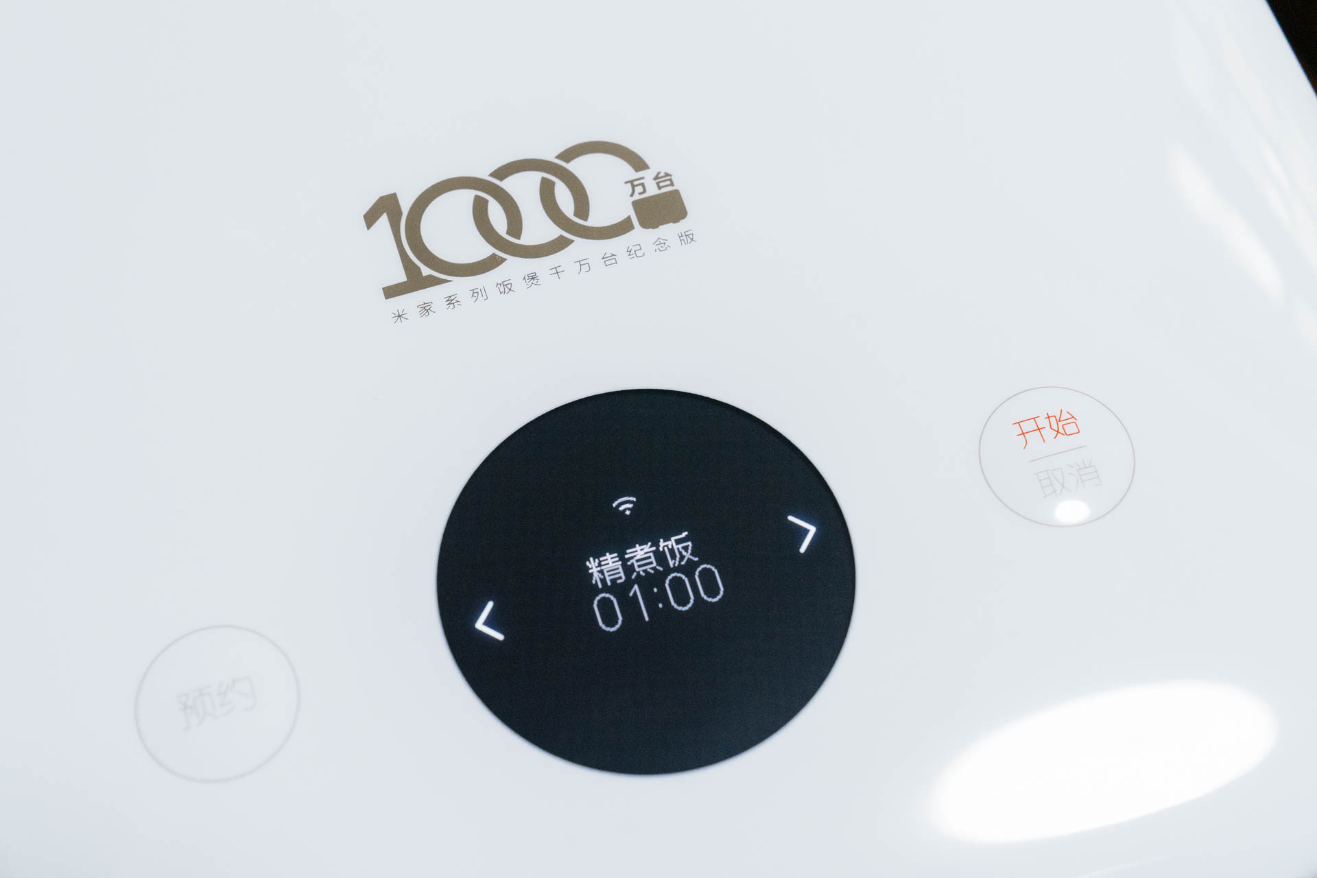 米家电饭煲1s对比微压电饭锅,米家压力电饭煲1s价格