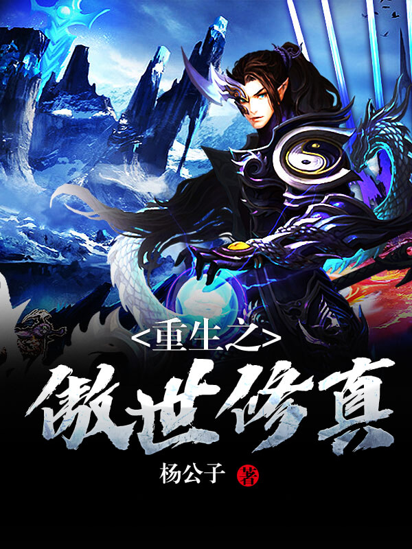 4本高质量男频小说强烈推荐,强烈推荐三本剧情精彩的男频小说