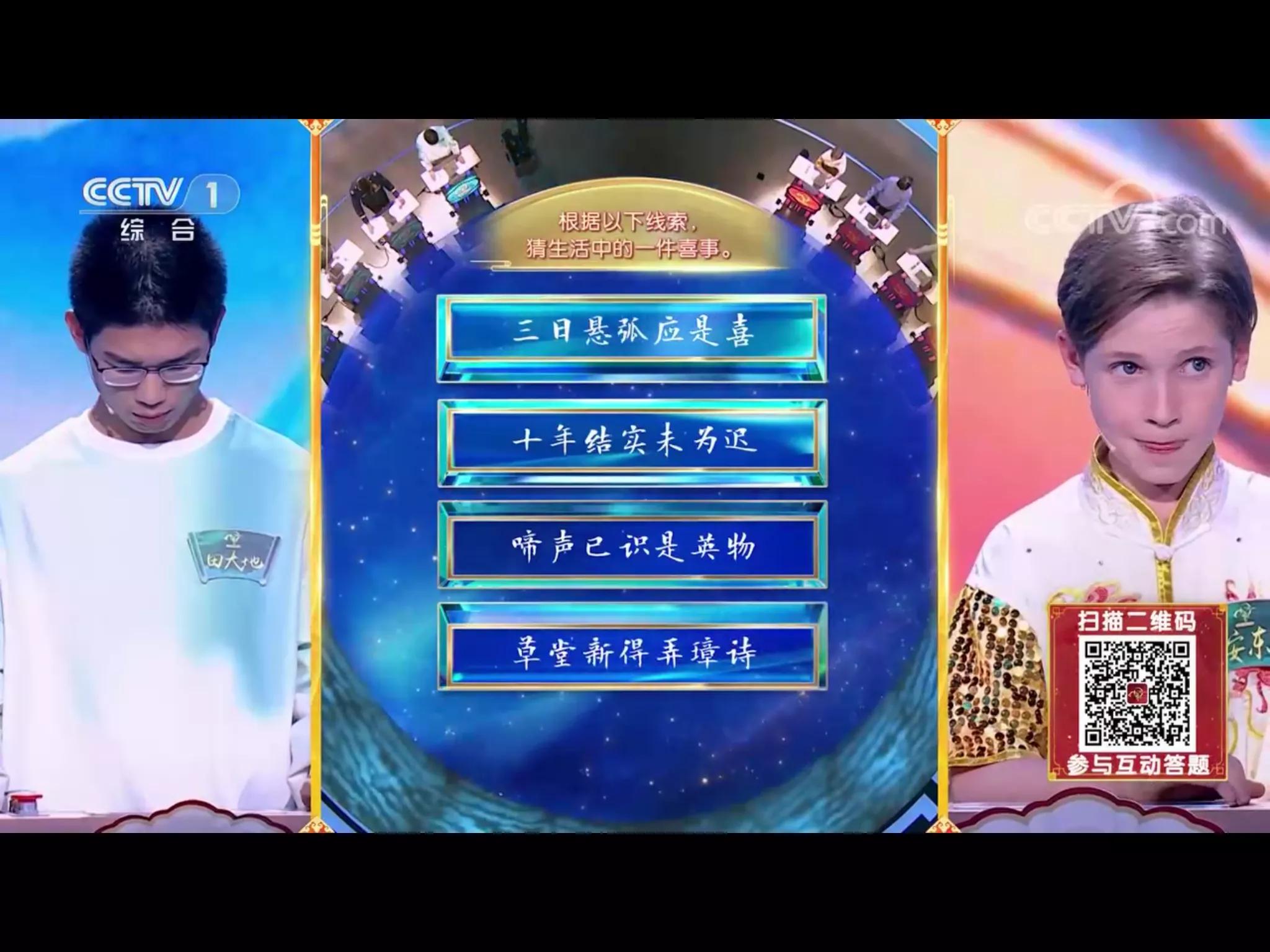 2023中国诗词大会第一场观后感,2023中国诗词大会第一场所有诗