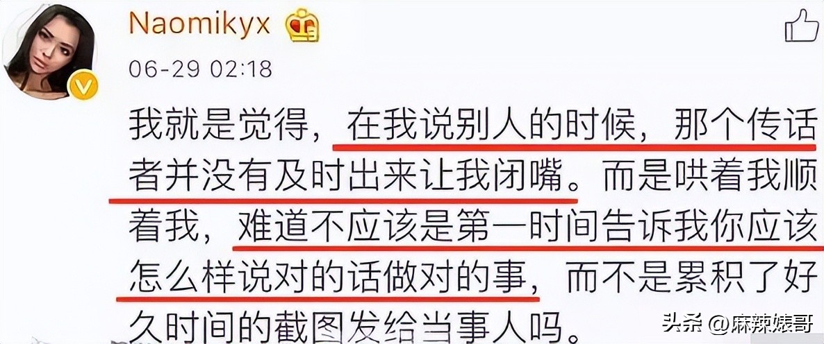 网红Naomi这3000字的小作文看得我脸红，没有羞耻心是真可怕啊