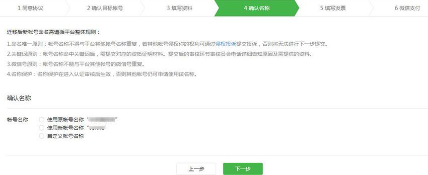 公众号留言功能怎么开启,公众号如何开启留言功能