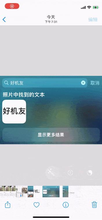 iphone相册的使用技巧,iphone相册隐藏怎么调出来