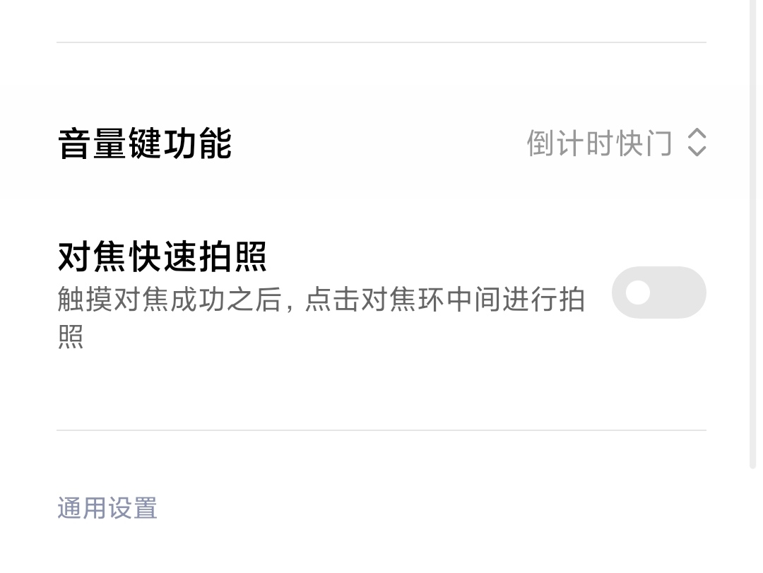 小米手机gps信号弱修复小技巧,小米手机12pro设置技巧大全