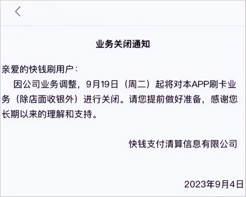 快钱刷pos机怎么刷卡,快钱刷卡怎么退款