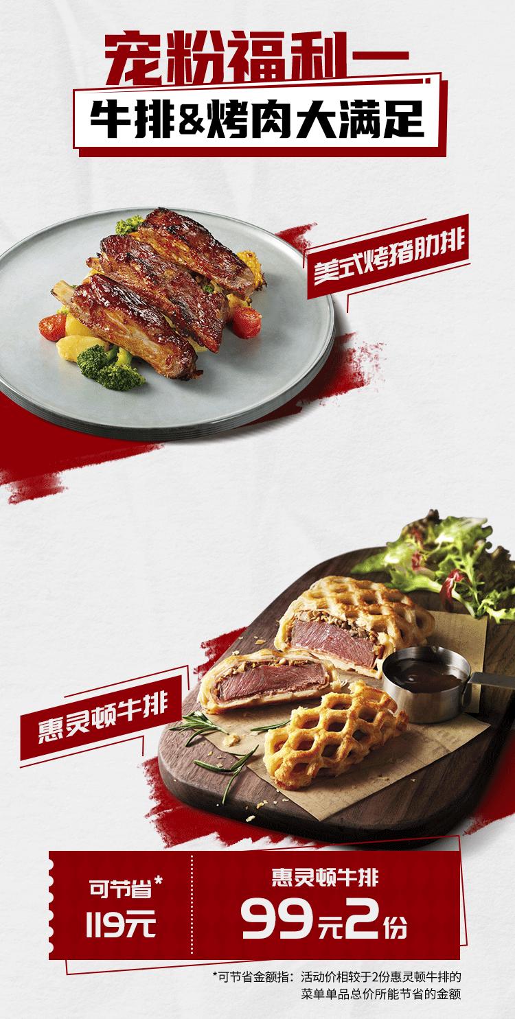 必胜客119披萨买一送一,必胜客26.6元买一送一免配送费