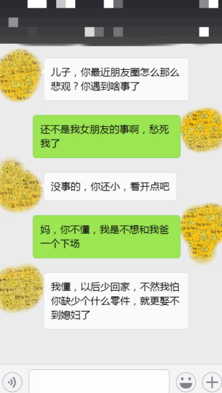 “普信女真下头”，大学生晒出与家长的扎心对话，被怼到没脾气