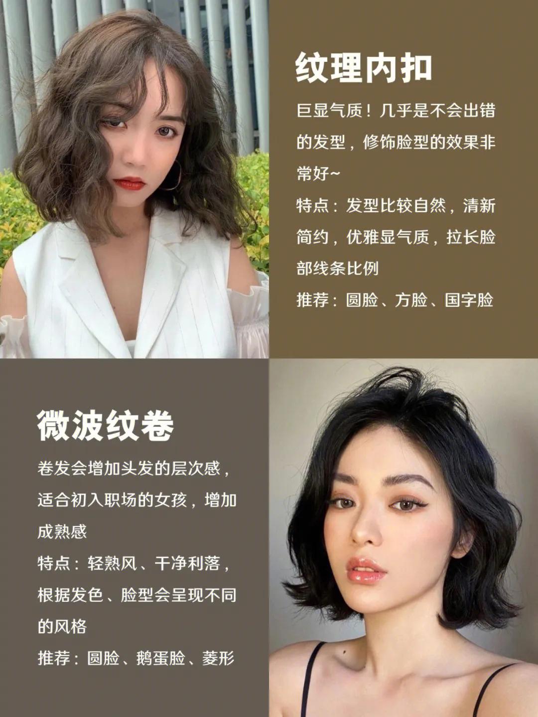 2022年中年最流行的短发烫发,2022流行短发烫发合集