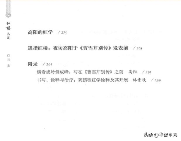 中国名著红楼梦讲解,中国古典文学红楼梦2022珍藏册