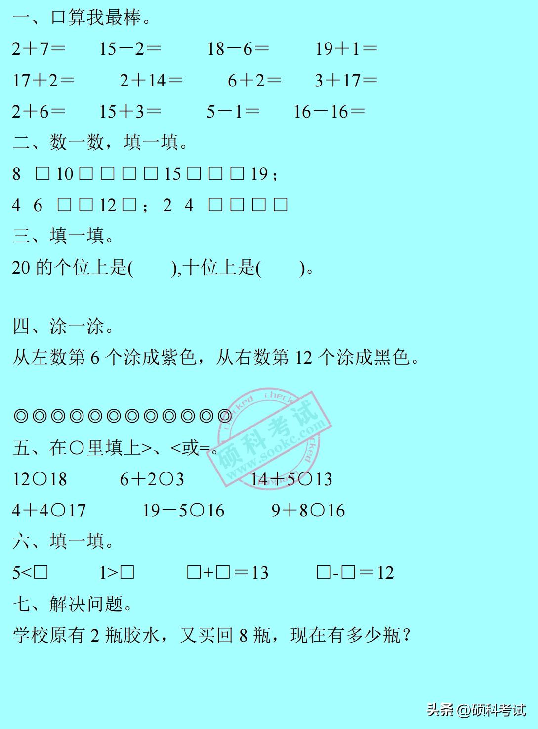 二年级数学寒假作业每日一做,一年级人教版数学暑假作业可打印