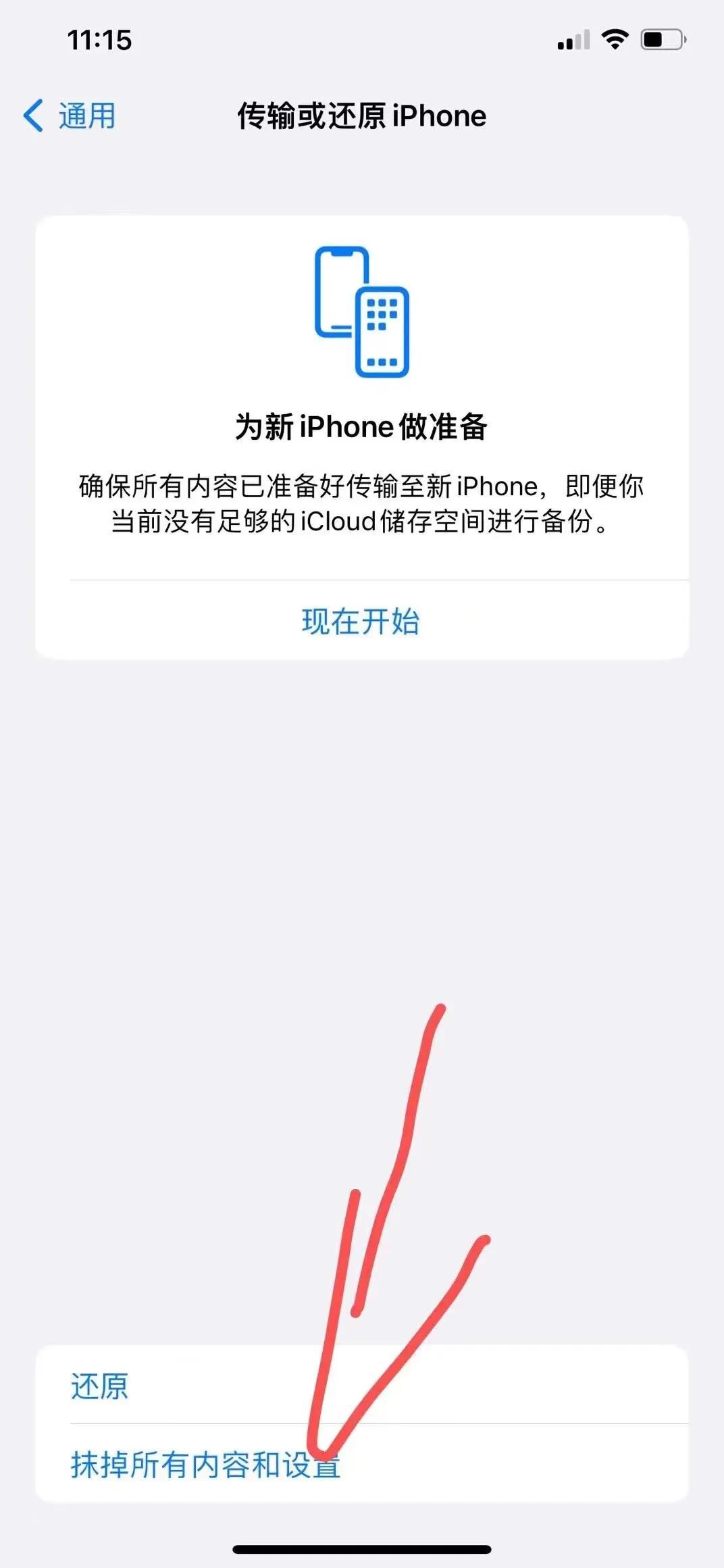 二手iPhone到底怎么快速验机，本文来揭秘！