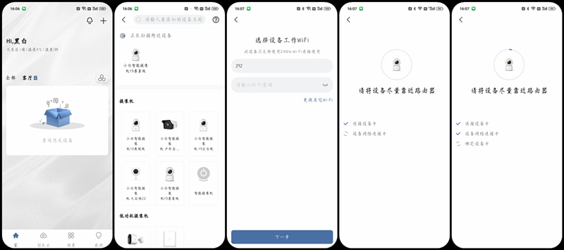 米家小白智能摄像机语音控制,小白智能摄像机看家助手设置失败