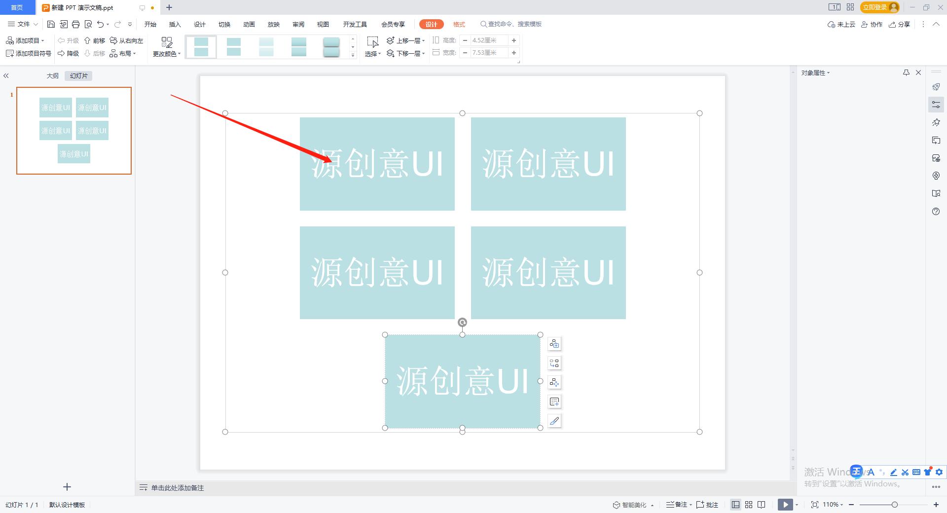 ppt中的smartart怎么总结,ppt里的smartart技巧怎么用