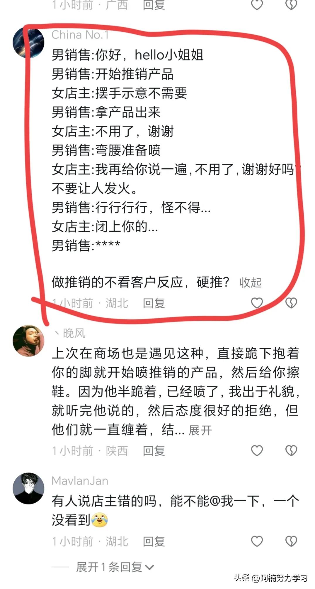 男子推销到店里遭拒绝,男子推销被拒恼羞成怒