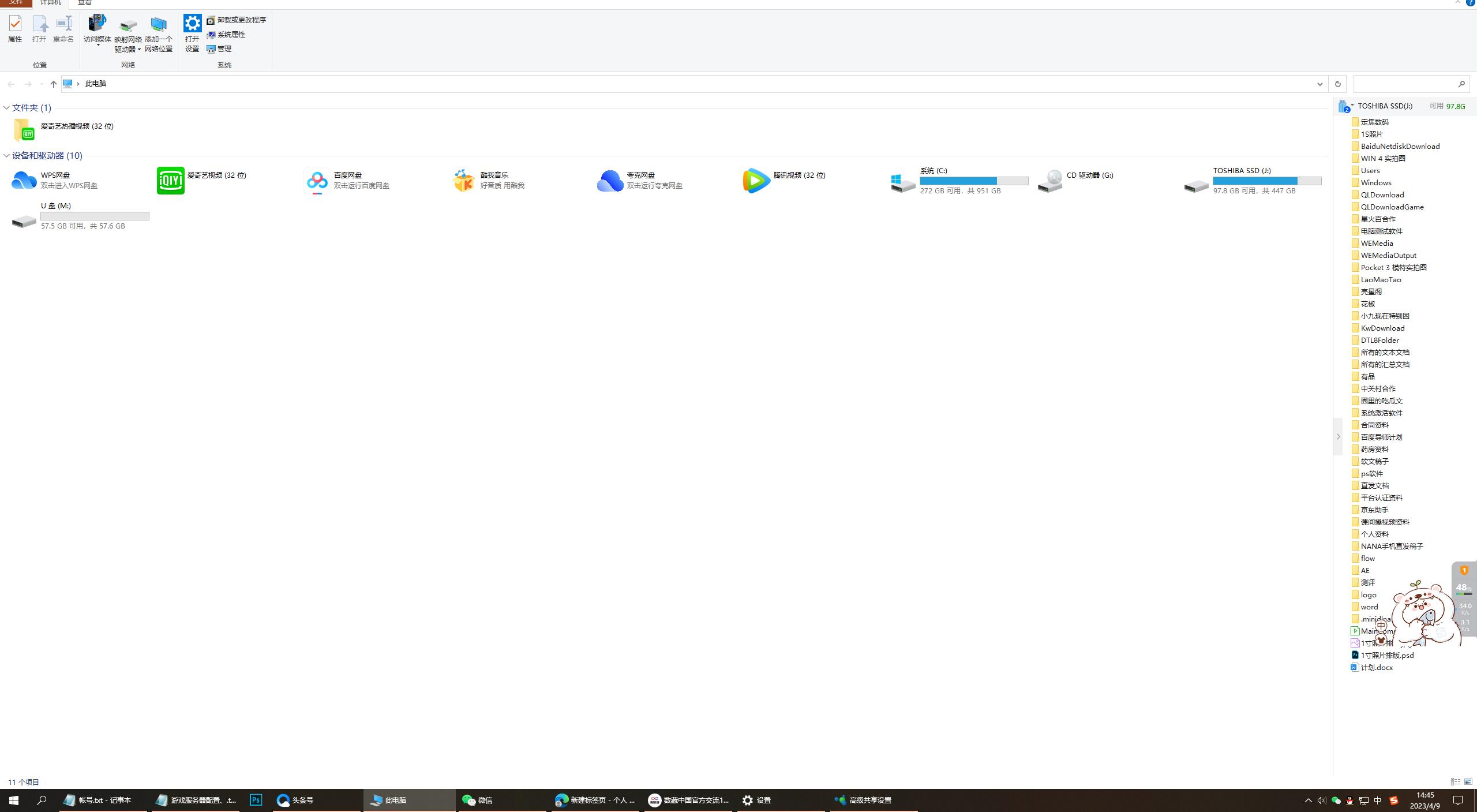 蓝牙无法传送某些文件,windows连接蓝牙后不能传输