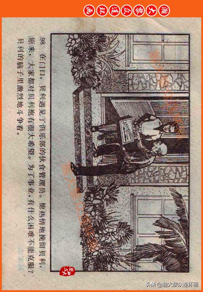瀚大黎众连环画民间故事,瀚大黎众精品连环画三国故事