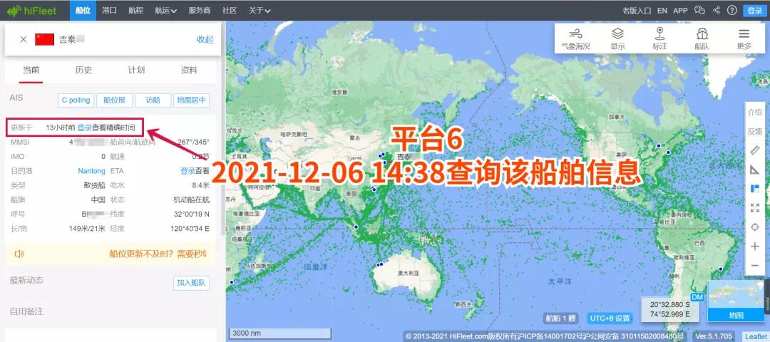 ais船位查询船舶动态,您想知道的