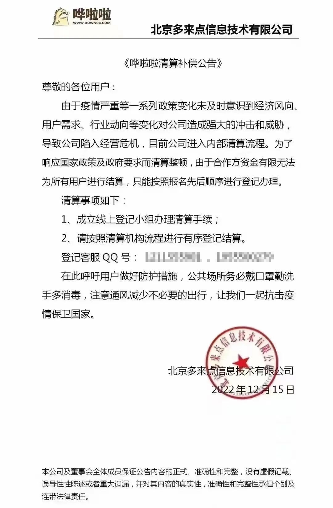 椁愰ギsaas鐜扮姸,椁愰ギ涓歴aas