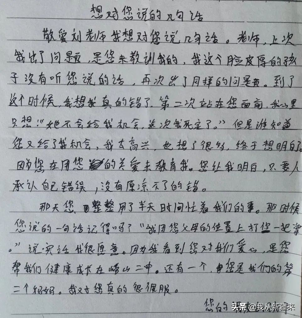 刘晓玲|叫我怎能不爱你，我的*疆新**孩子们