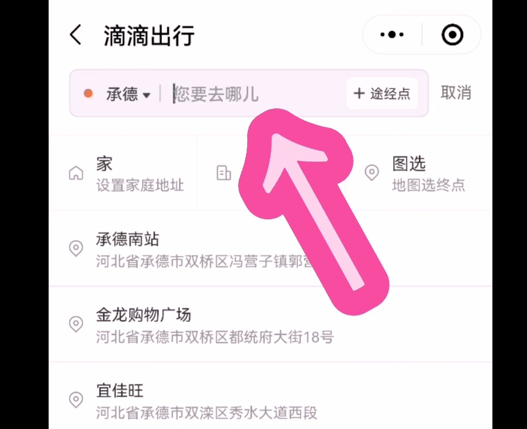 手机怎么打车,怎样用手机打车软件
