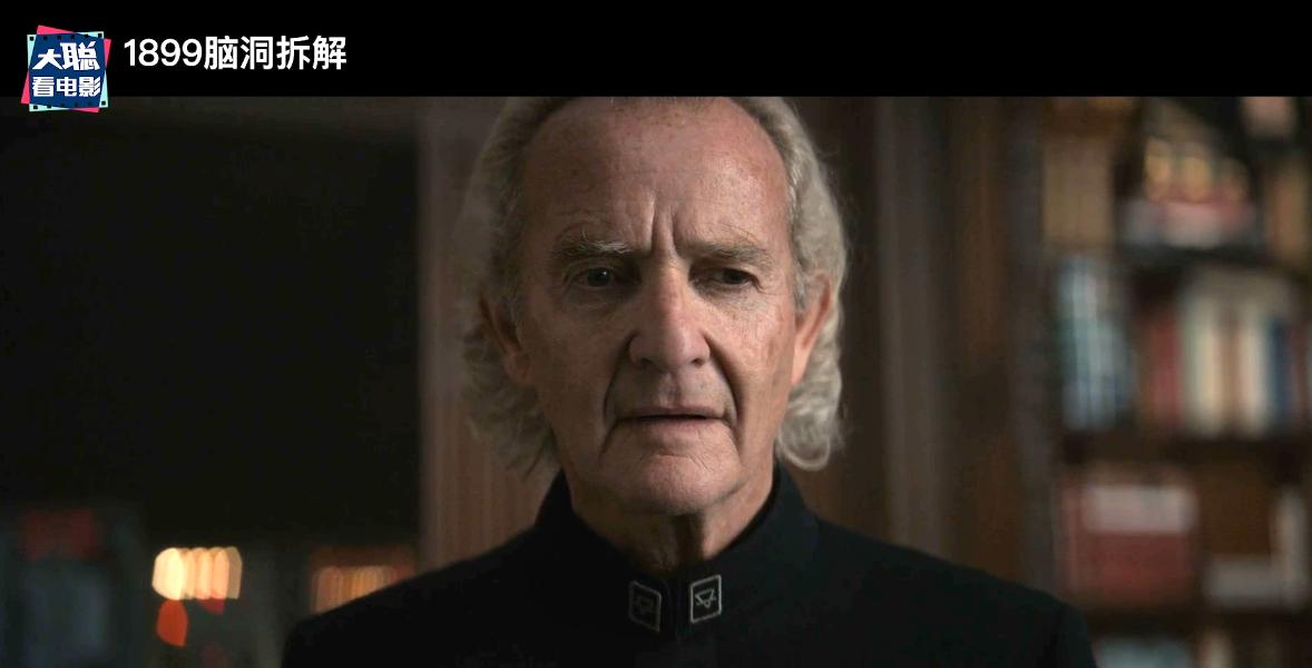 《1899》你看懂了吗！一口气深度脑洞解析这一切怎么发生的
