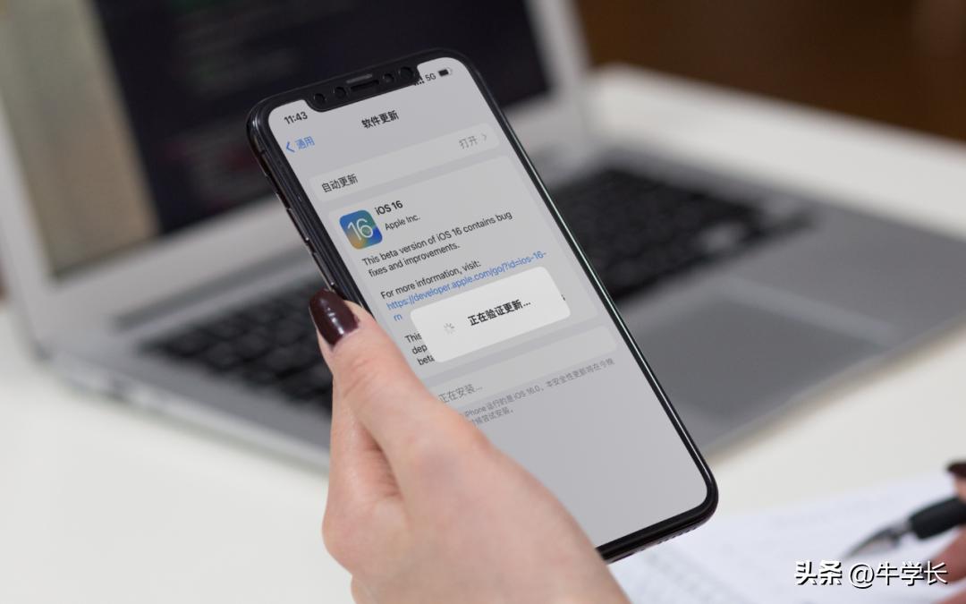 ios16正在更新怎么中途停止更新,更新ios16提示无法验证更新