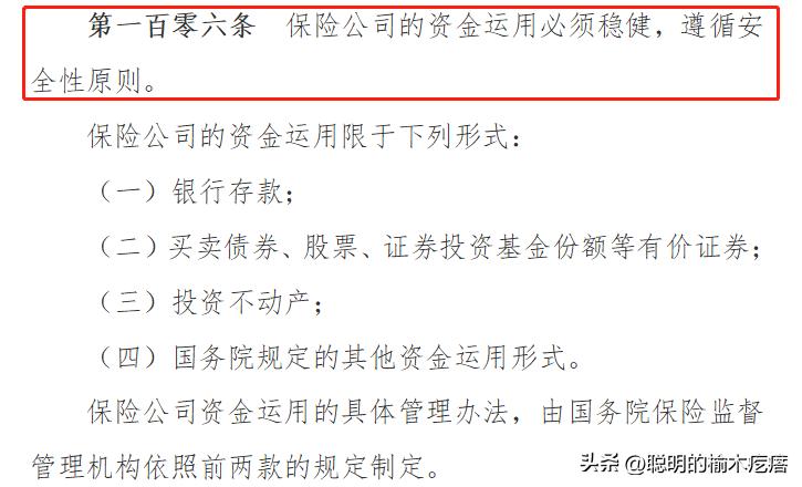 保险公司安全吗,保险公司安全吗会破产吗