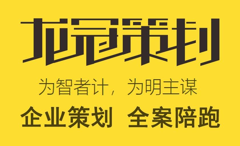 造浪猴杭州企业策划有限责任公司,杭州企业策划咨询公司排名