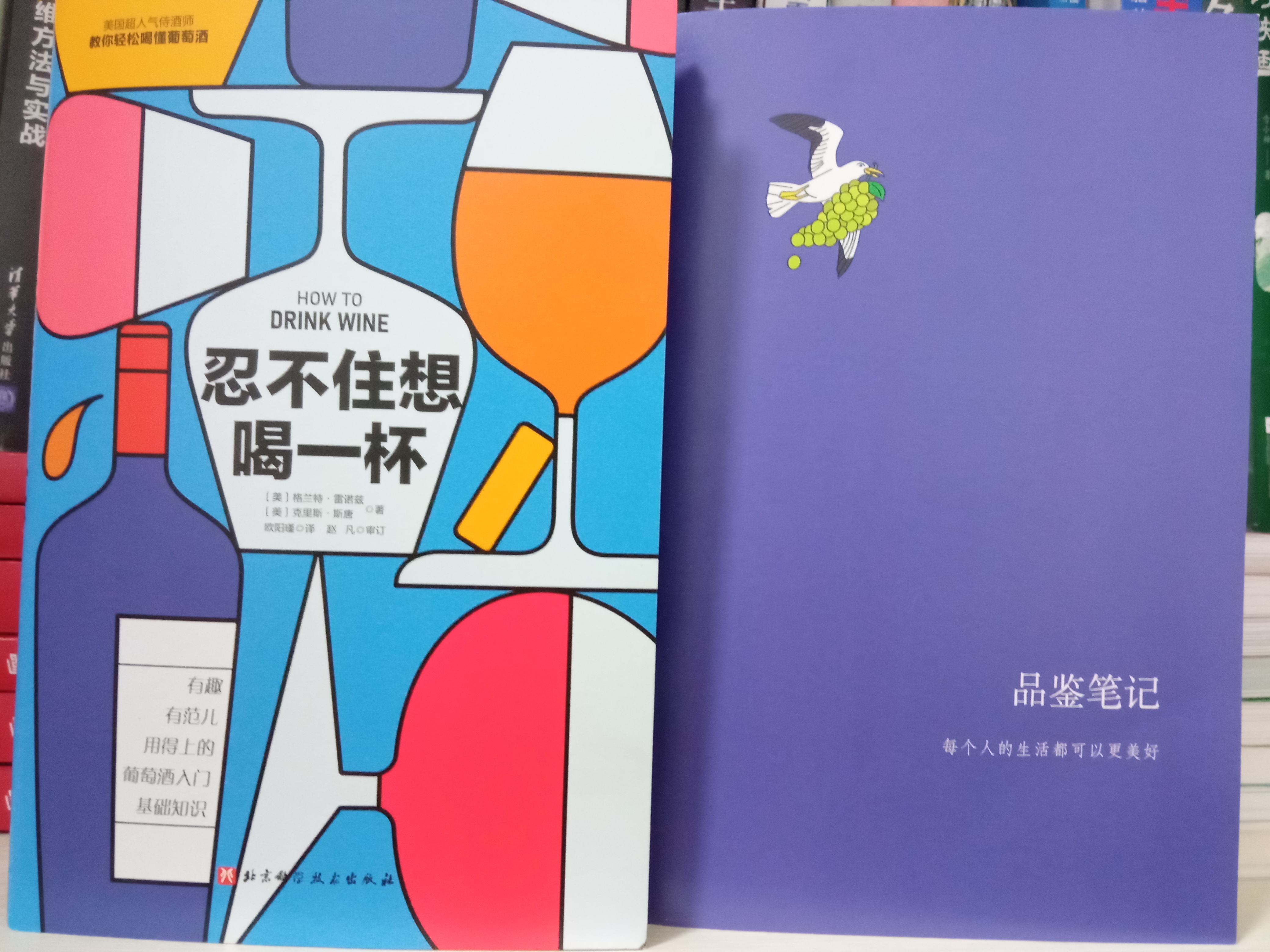 《忍不住想喝一杯》｜最好搭配葡萄酒一起读