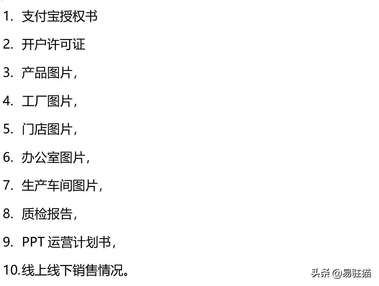 天猫入驻两次被拒怎么处理,天猫入驻被拒三次怎么办