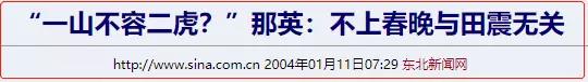 田震敢和那英比吗,田震如今如何评价那英