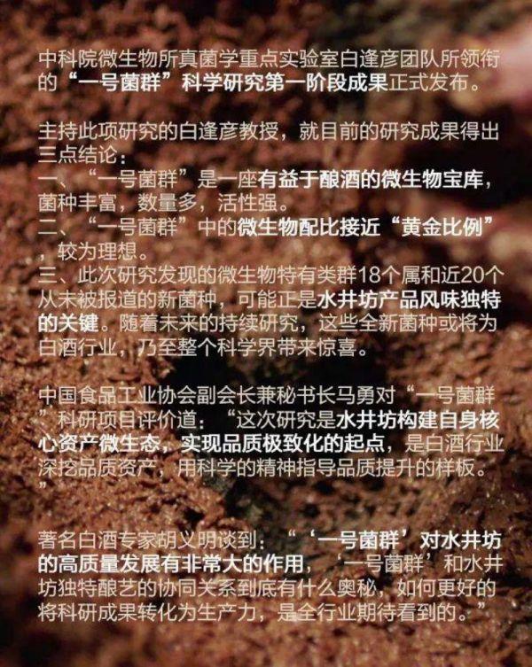 微生物菌群最新研究进展,一号菌群科研新成果