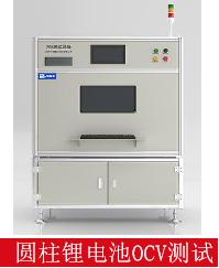 广东家用锂电池供应链,供应链设备