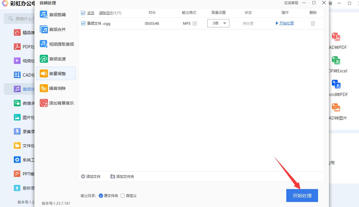 电脑音乐转换mp3用什么软件,音乐转调手机软件