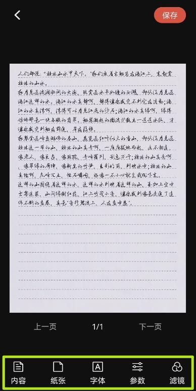 手写模拟器可打印,手写模拟器下载