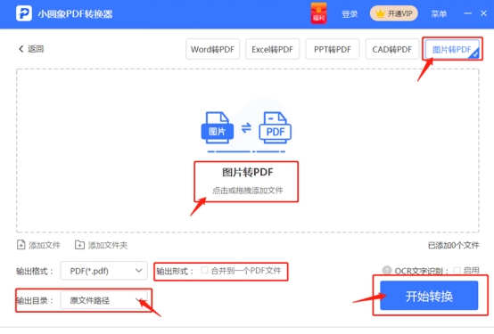 怎样把pdf转换成jpg格式的图片免费,jpg如何转换成pdf用什么软件