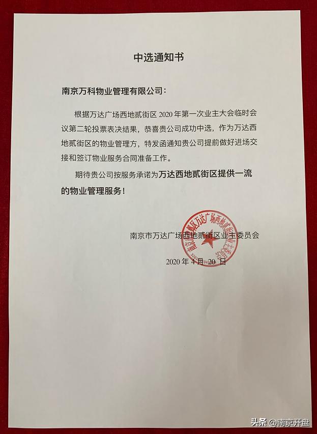 5个月跌6000元/㎡！南京这里惊现一批“砸盘侠”