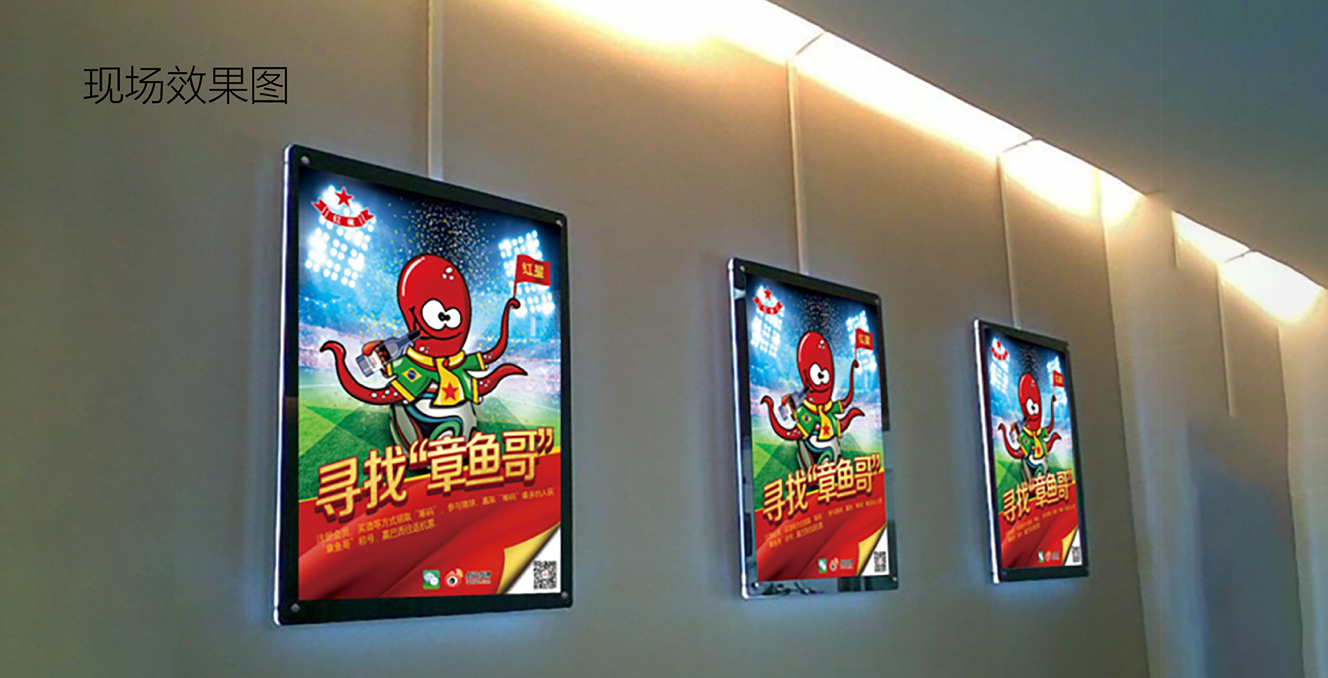 世界杯营销创意图片,世界杯营销推广