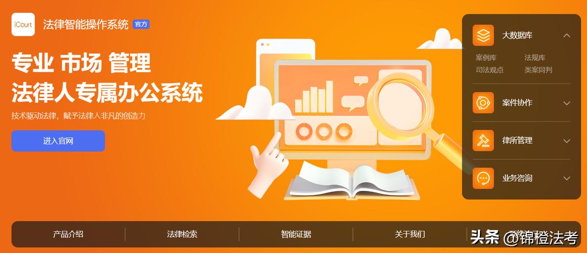法律网站平台,法律人必备十大网站