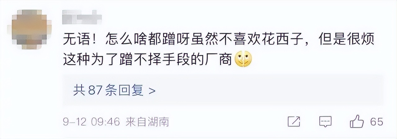 一夜捡了50万粉丝,蜂花一晚上捡了五十万粉丝