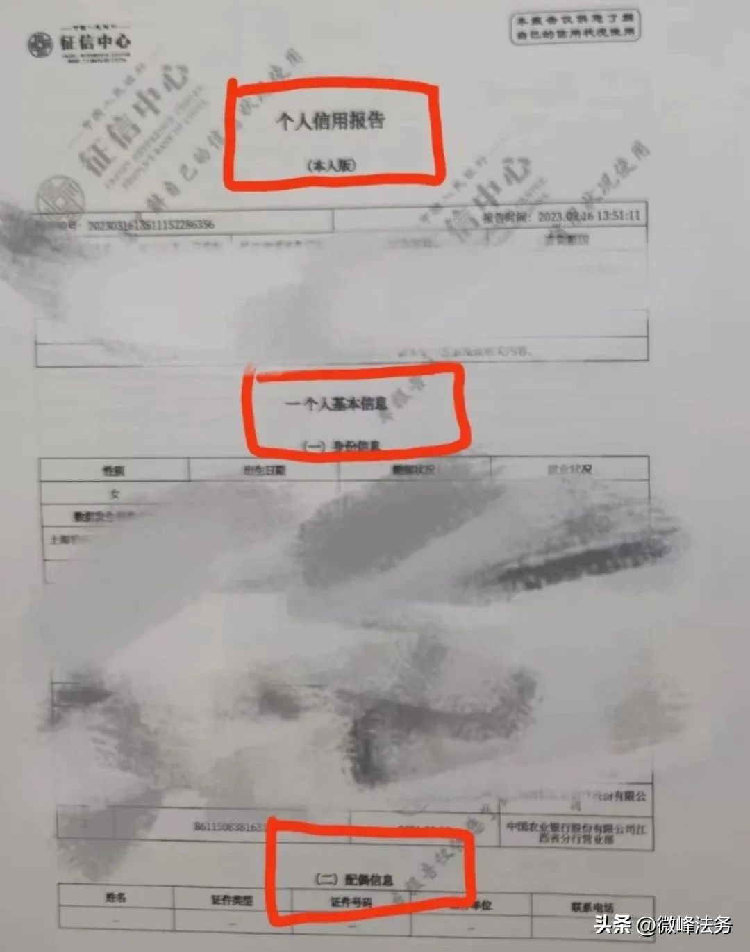 如何快速学会看懂征信报告,如何看懂详细征信报告