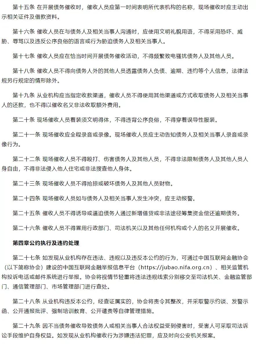催收给单位打电话合法么,催收公司打电话到单位骚扰怎么办