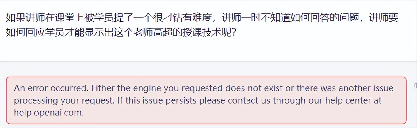 ChatGPT神仙？妖怪？谢谢！