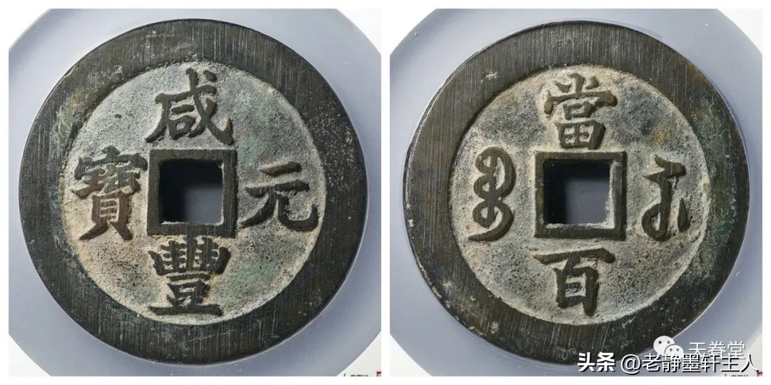 最近古钱币拍卖成交价信息,古钱币动态最新成交价