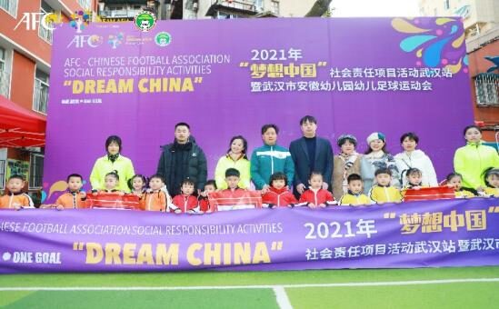 武汉足球协会,梦想中国运动视频