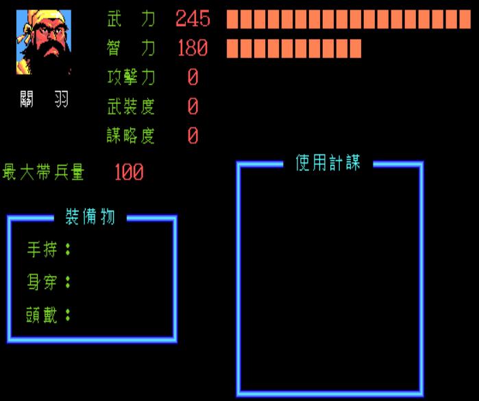 dos版网游,dos游戏吞食天地二