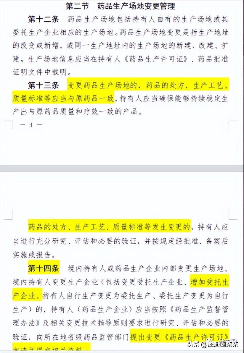 「注册圈」周问答集锦-2022,11.28-12.2