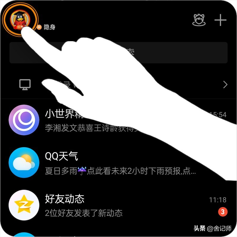 如何快速切换qq大小号,qq切换账号要密码怎么设置