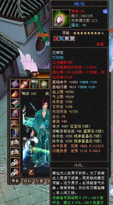 天龙怀旧服27万内功,侠骨丹心金逐流打武当