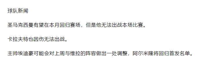 最新14场竞彩分析推荐,今日竞彩初盘推荐