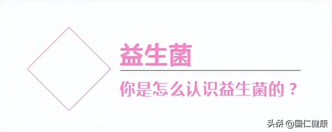 为什么调理肠胃时总拉稀,腹泻拉肚子吃益生菌有用吗